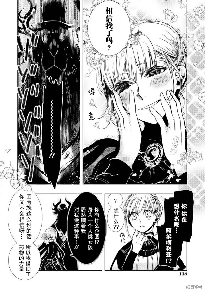 第10话 第14页