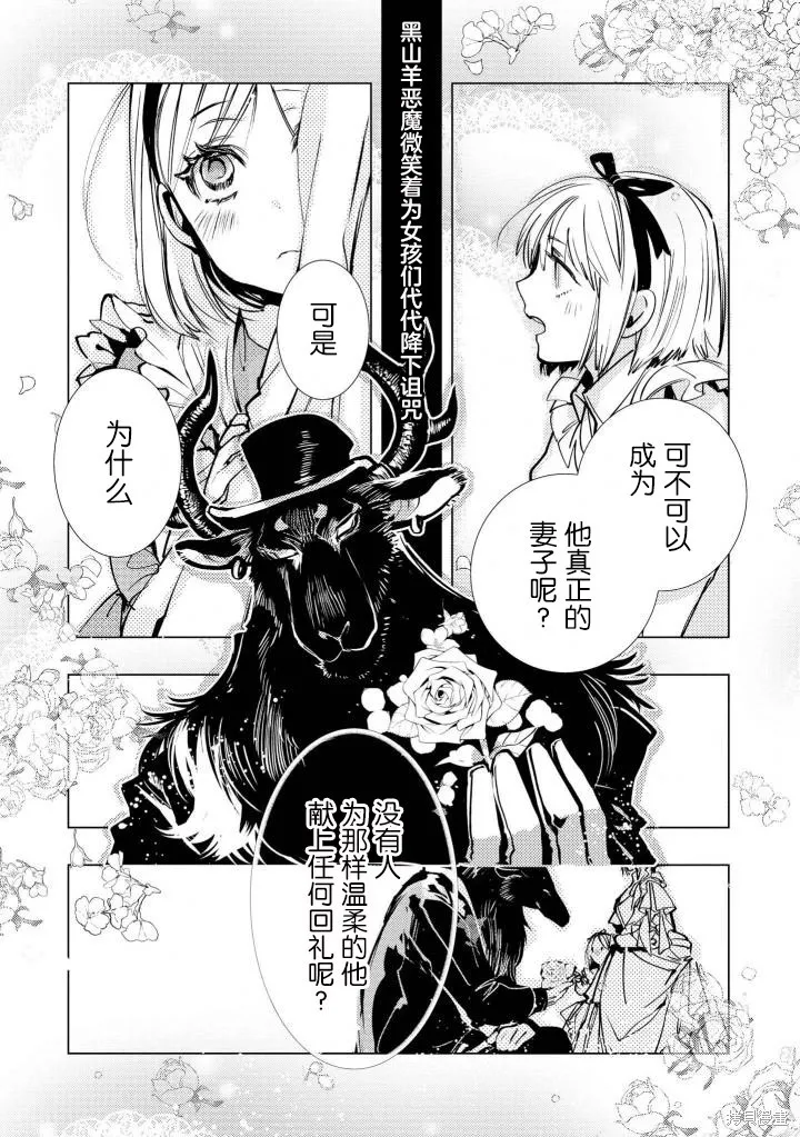 第10话 第16页