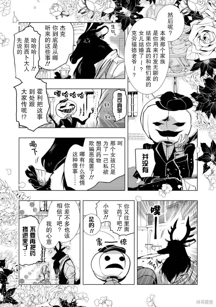 第10话 第17页
