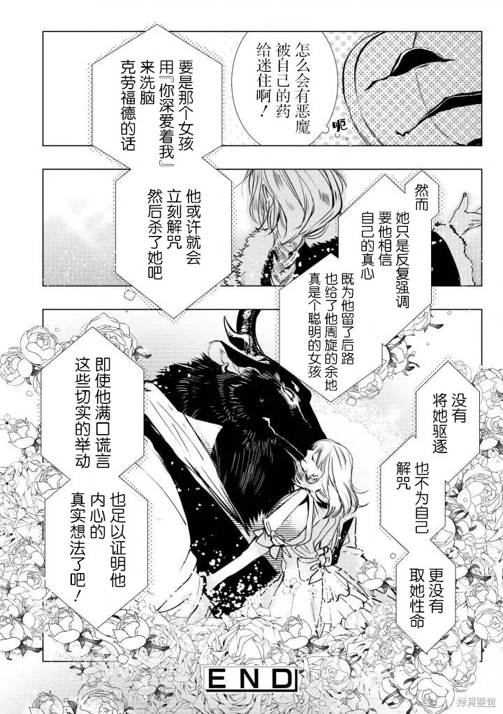 第10话 第18页