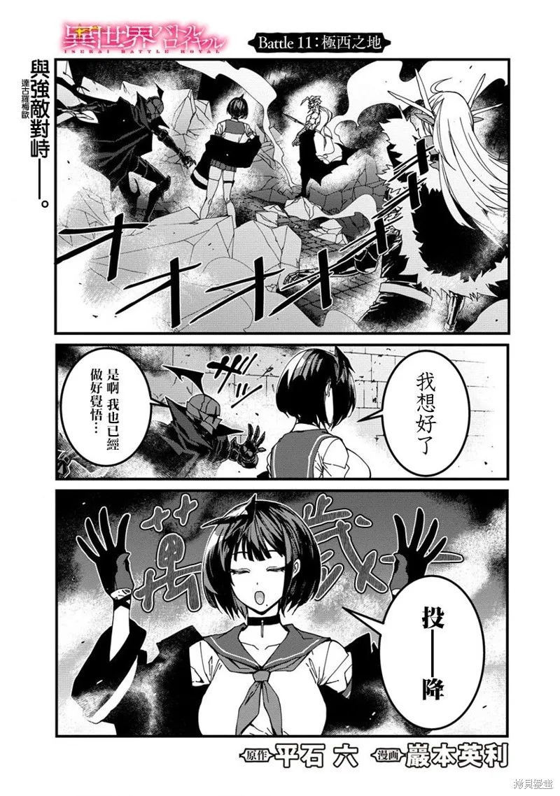 第11话 第1页
