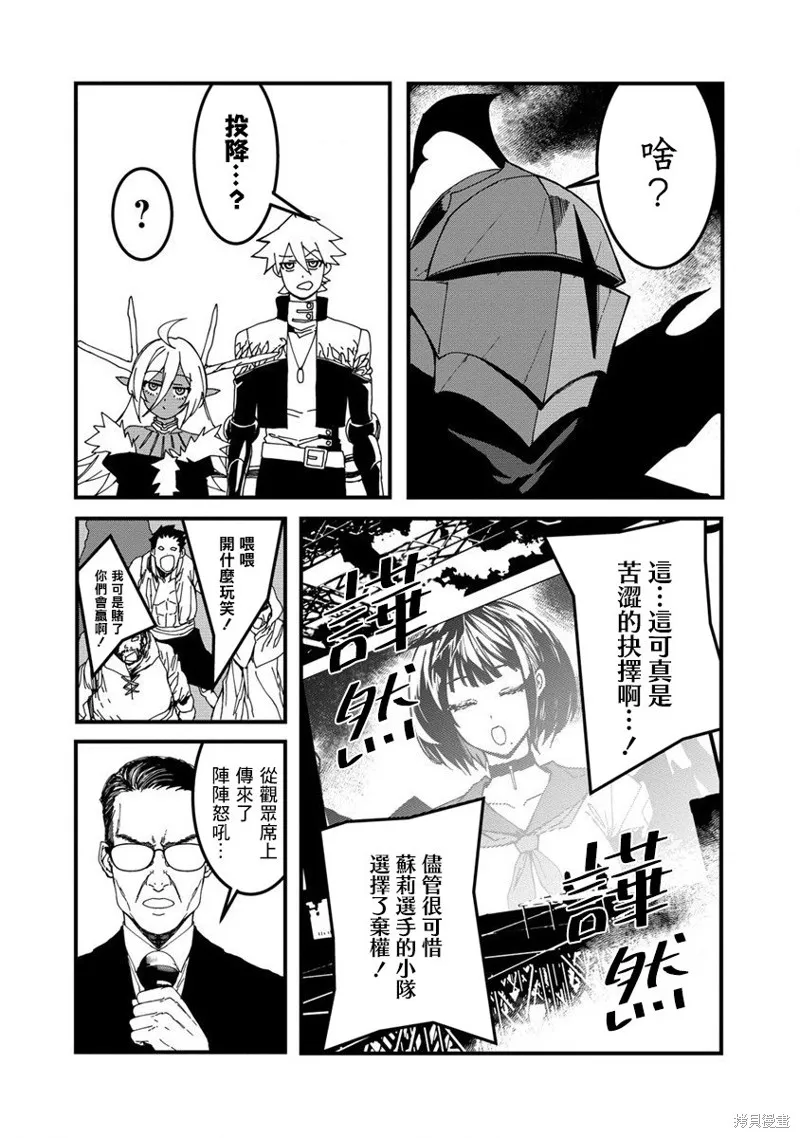 第11话 第2页