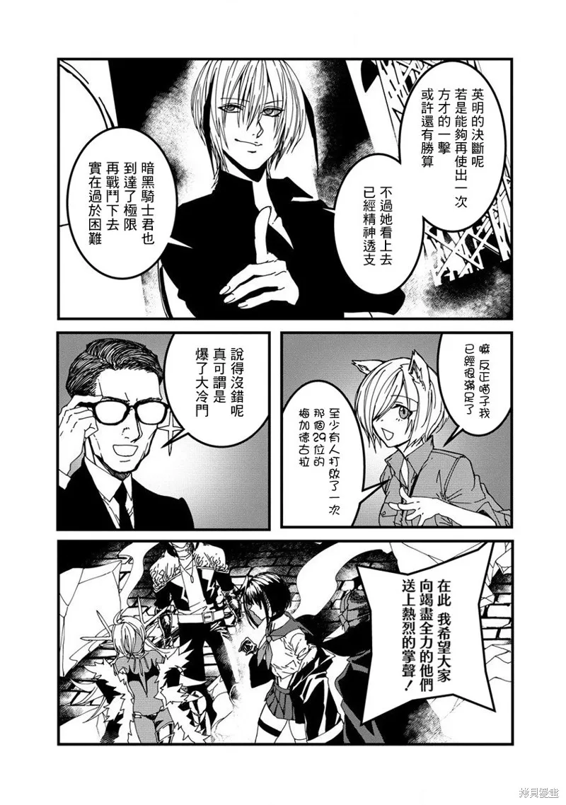第11话 第3页