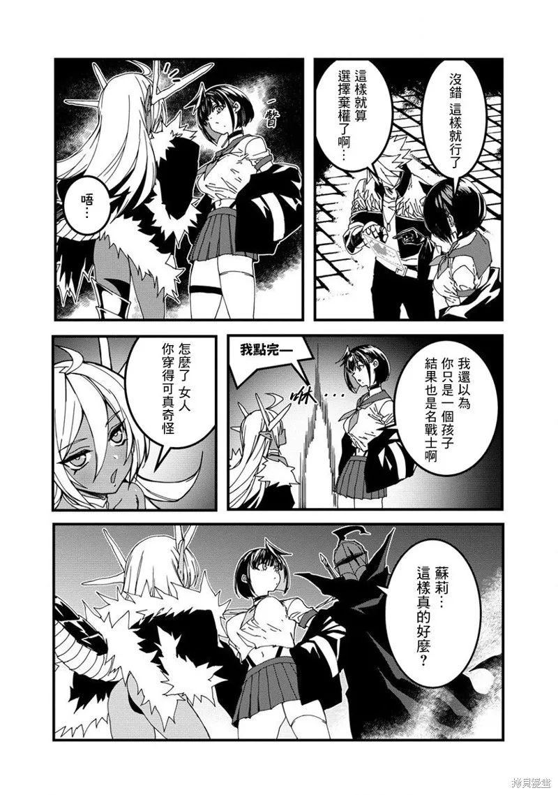 第11话 第4页