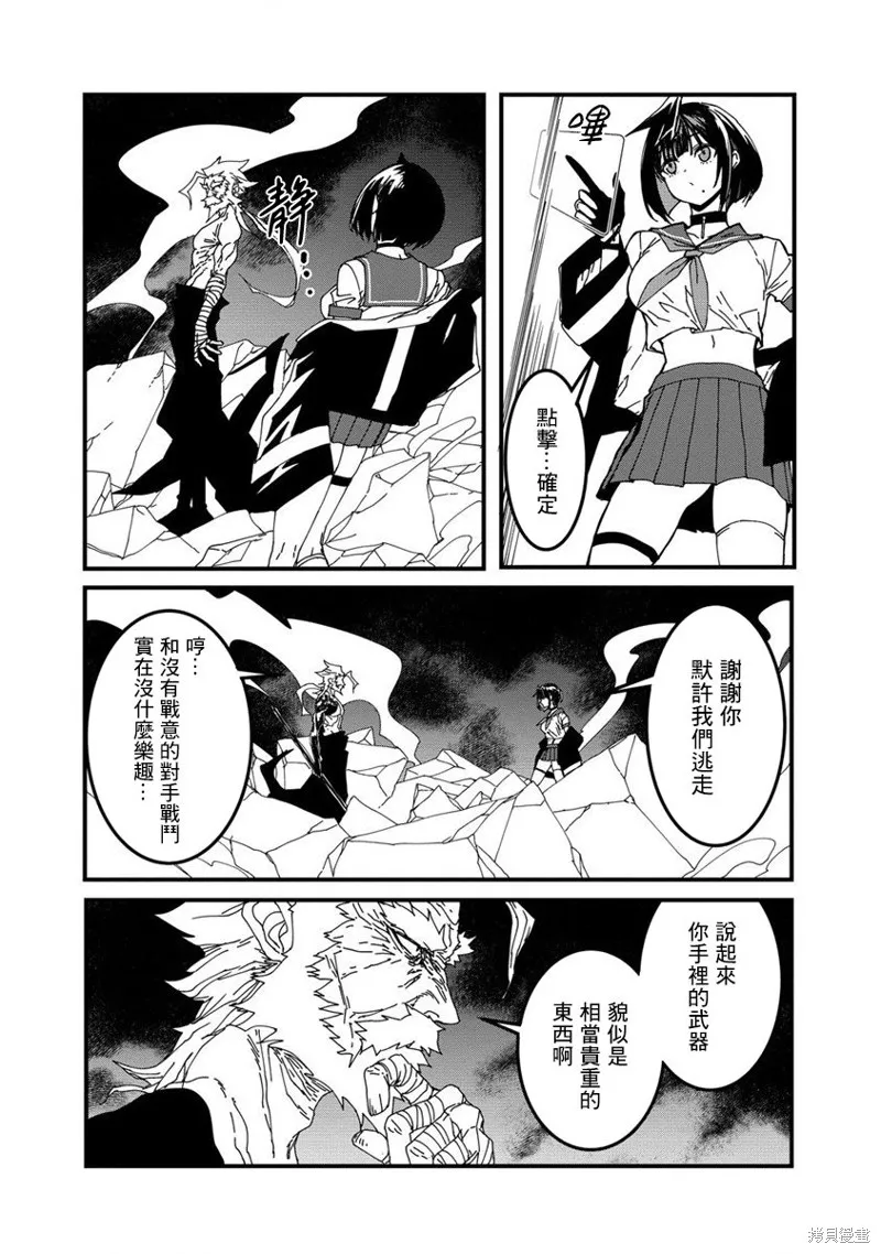 第11话 第6页