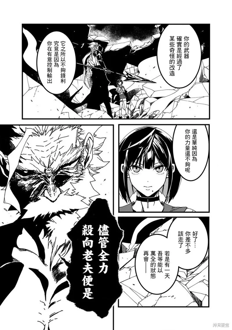 第11话 第8页