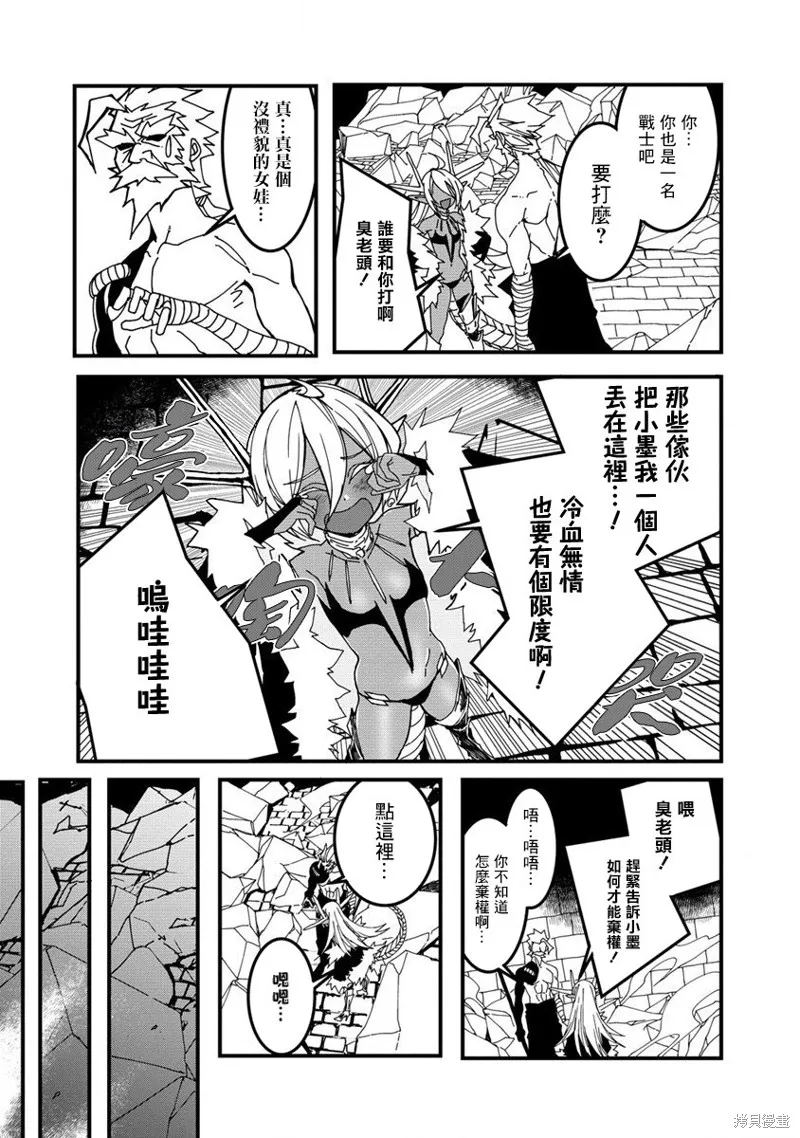 第11话 第10页