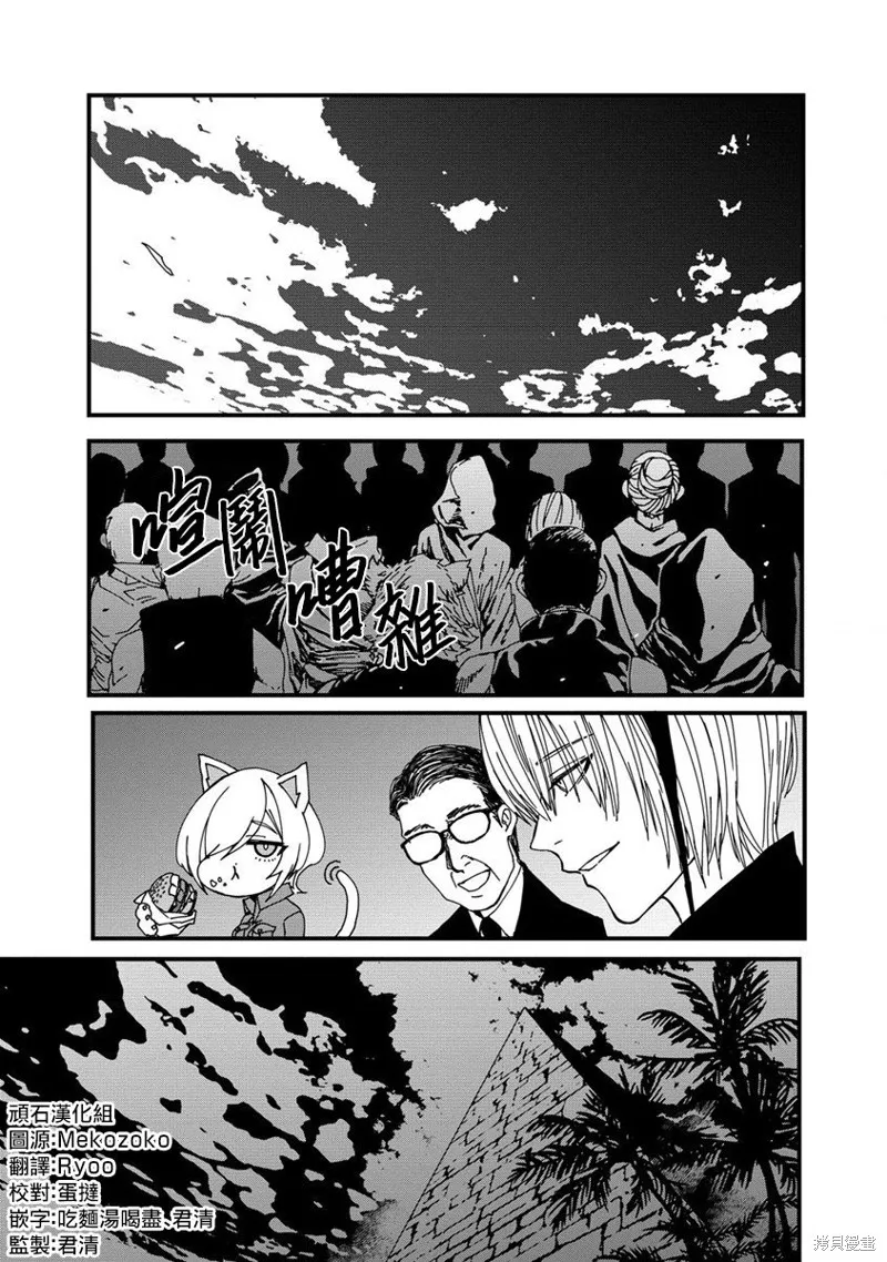 第11话 第11页