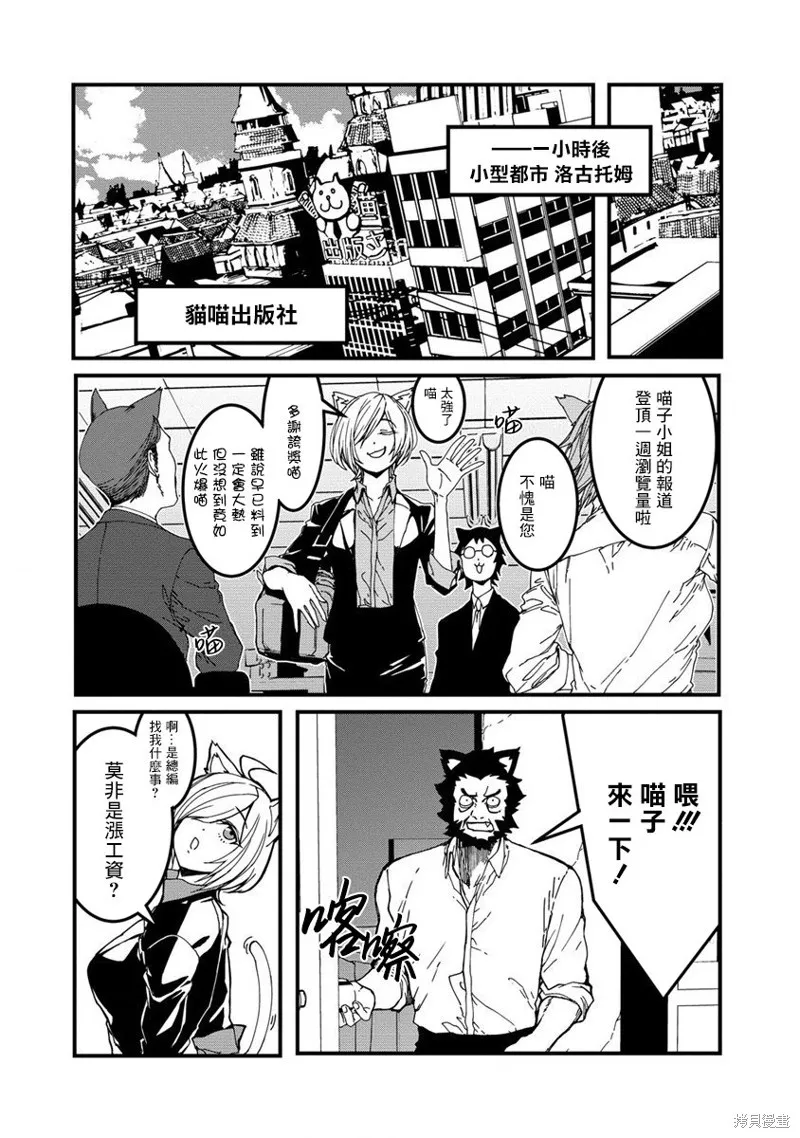 第11话 第12页