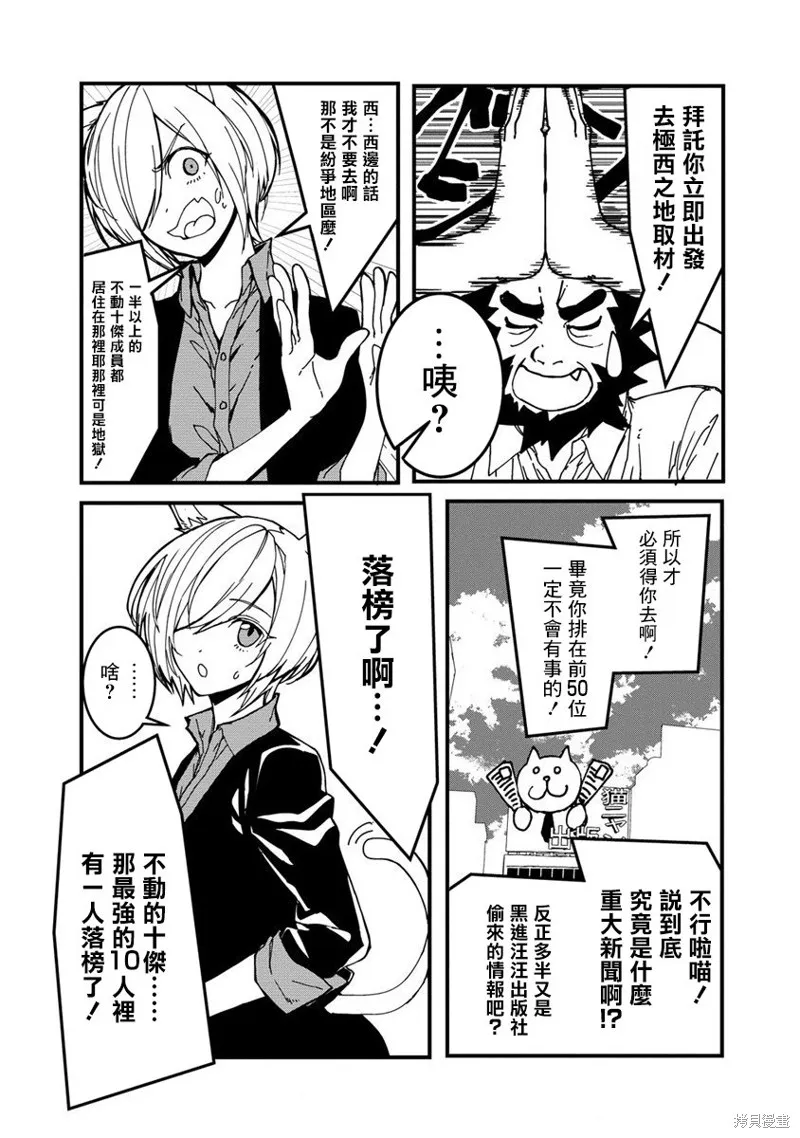 第11话 第13页