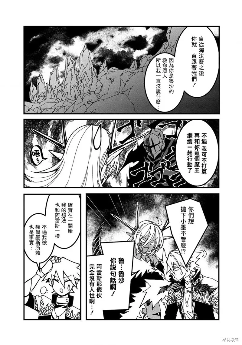 第11话 第16页