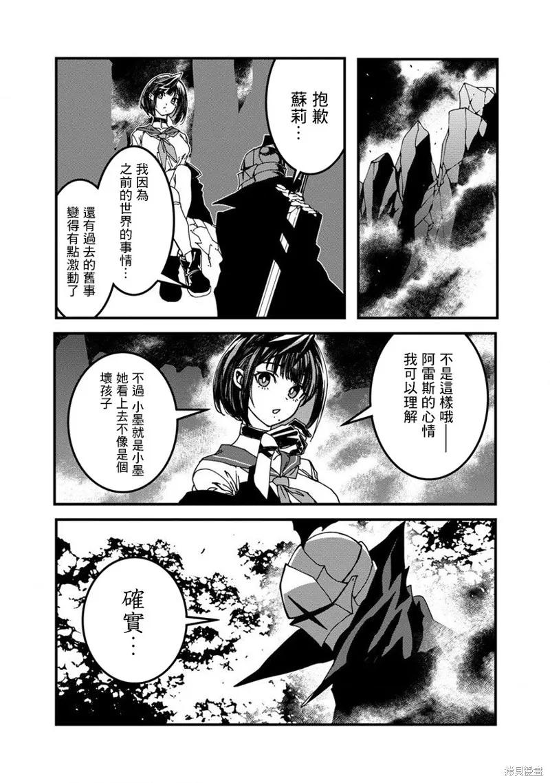 第11话 第20页