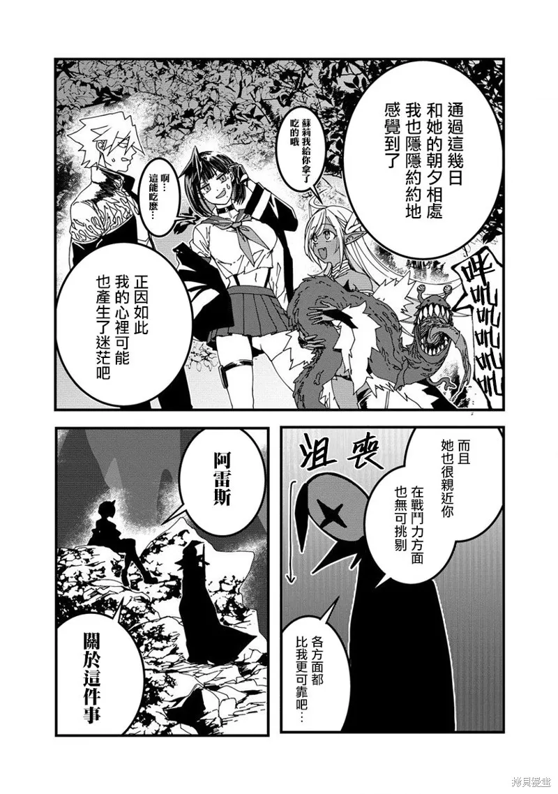 第11话 第21页