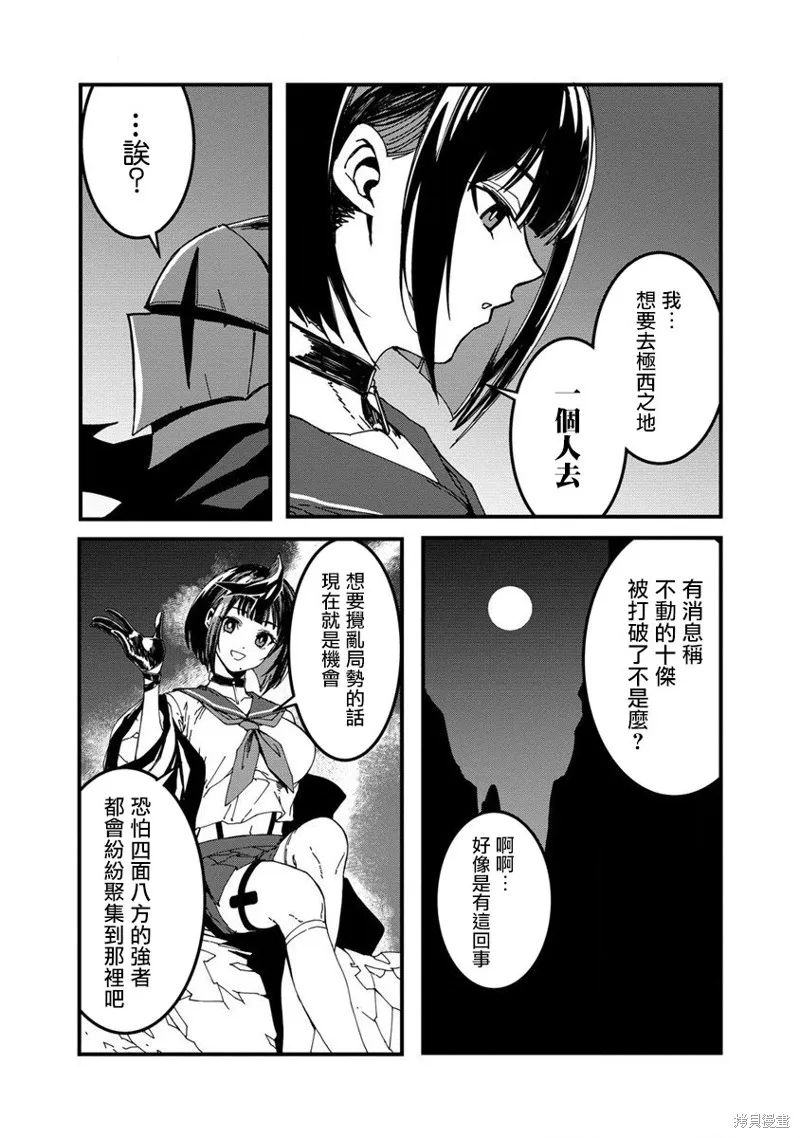 第11话 第22页