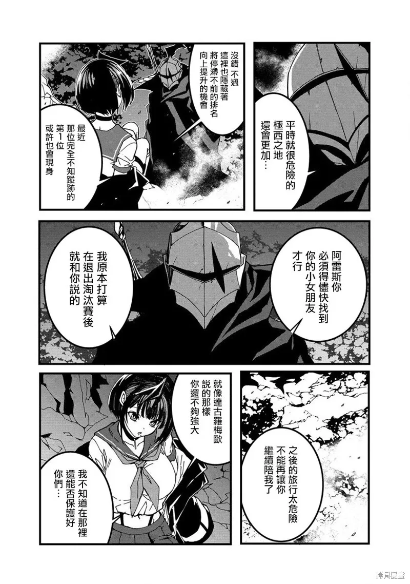 第11话 第23页