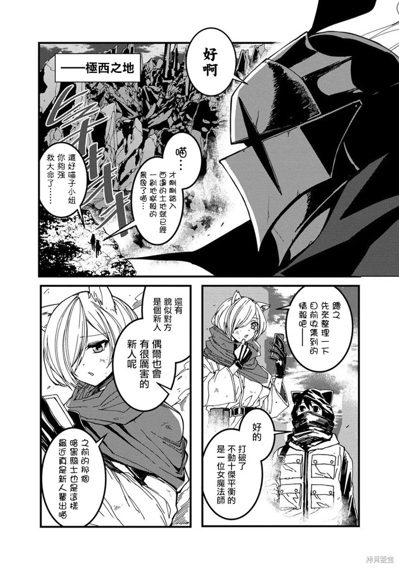 第11话 第26页