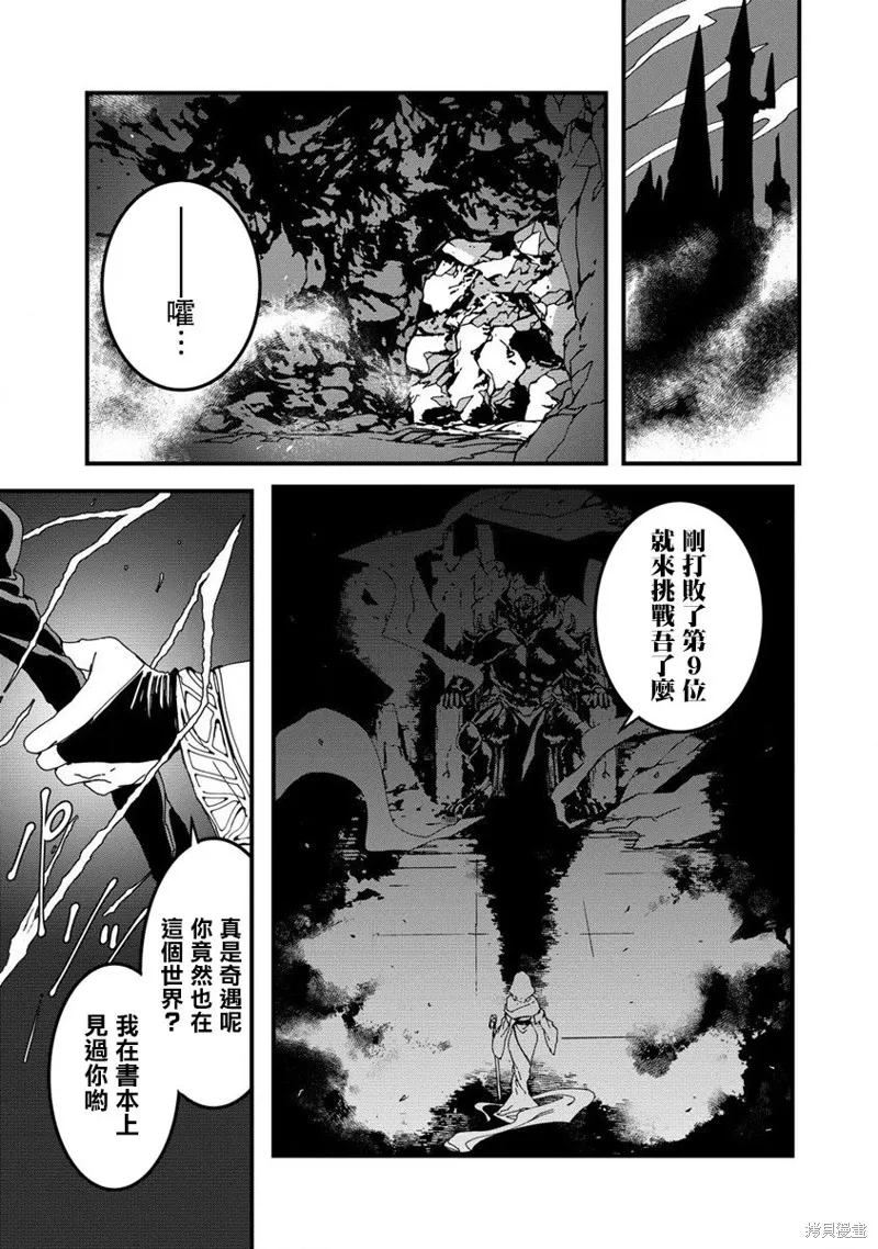 第11话 第27页