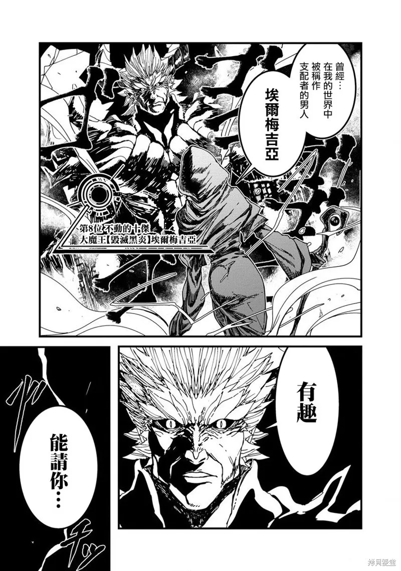 第11话 第28页