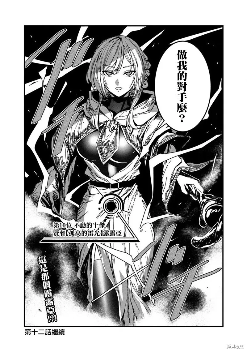 第11话 第29页