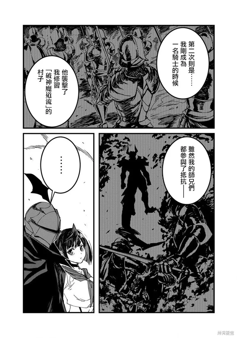 第12话 第6页