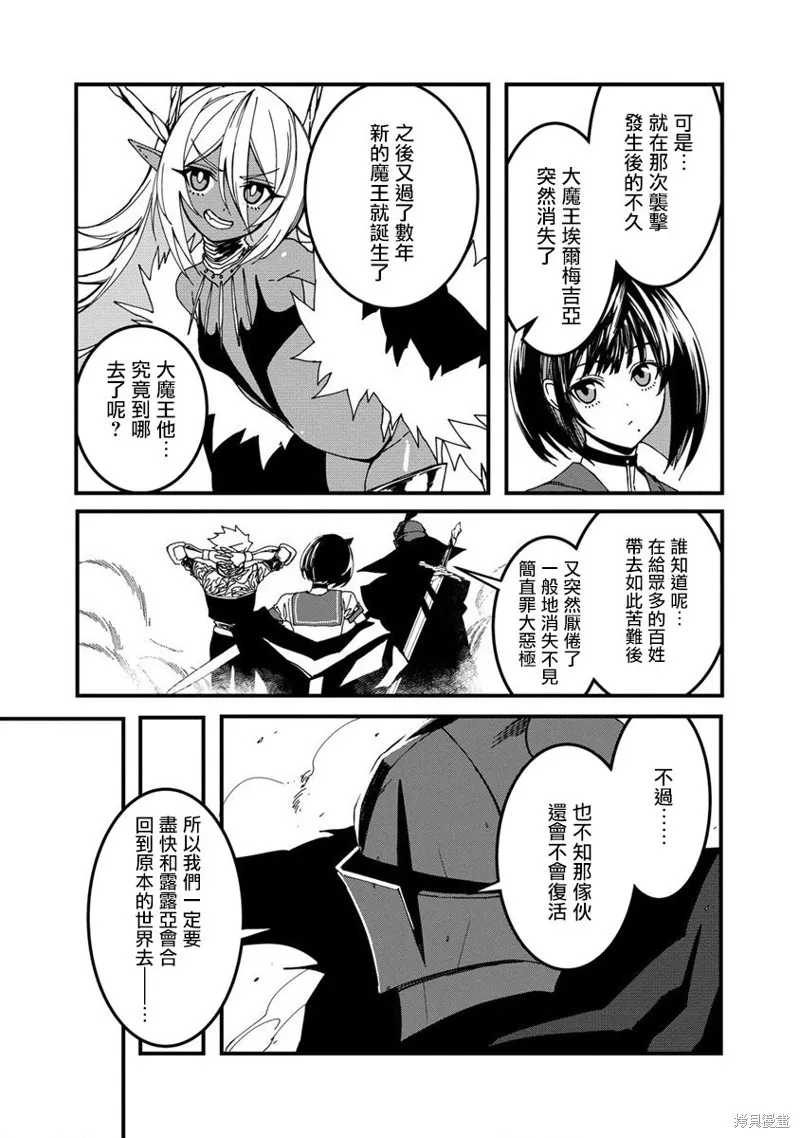 第12话 第7页