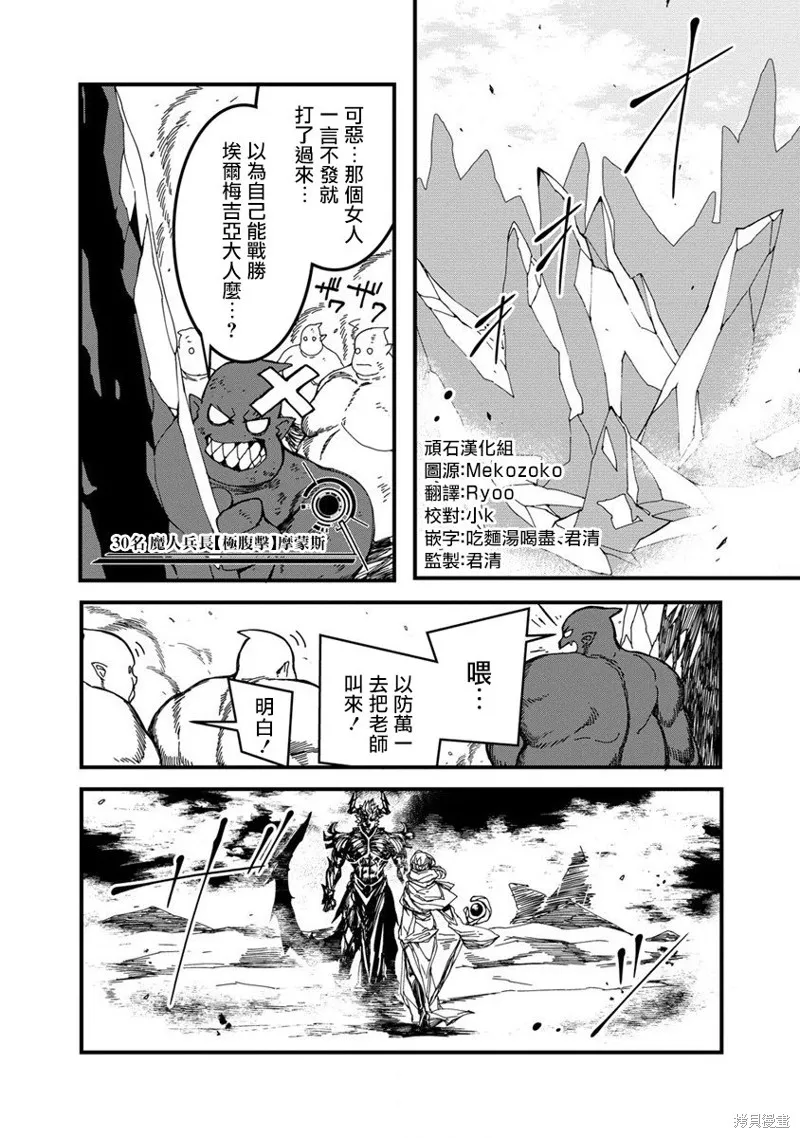 第12话 第8页