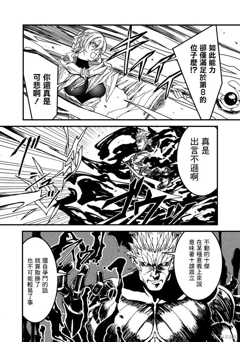 第12话 第13页