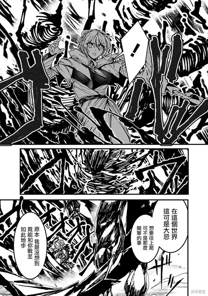 第12话 第14页