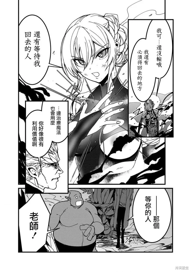 第12话 第24页