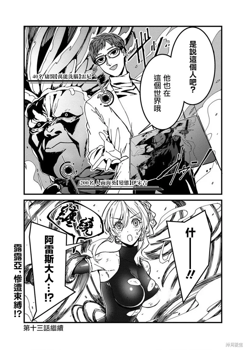 第12话 第25页