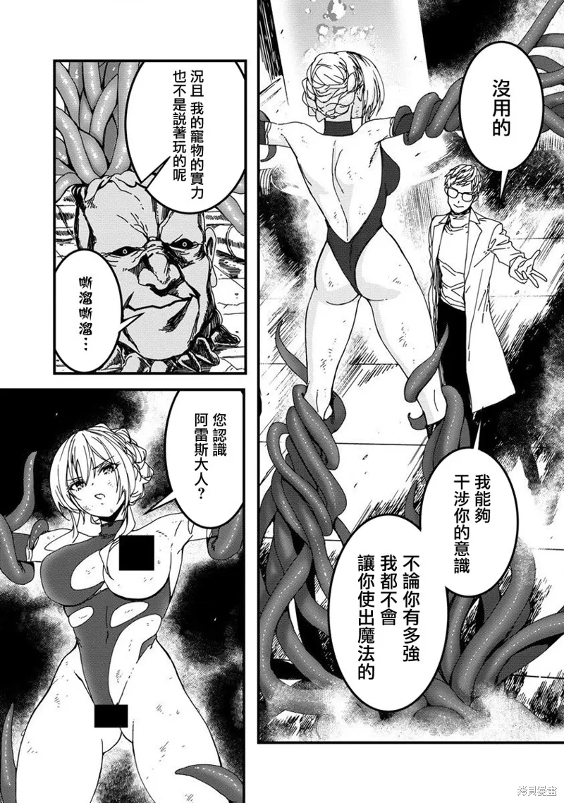 第13话 第2页