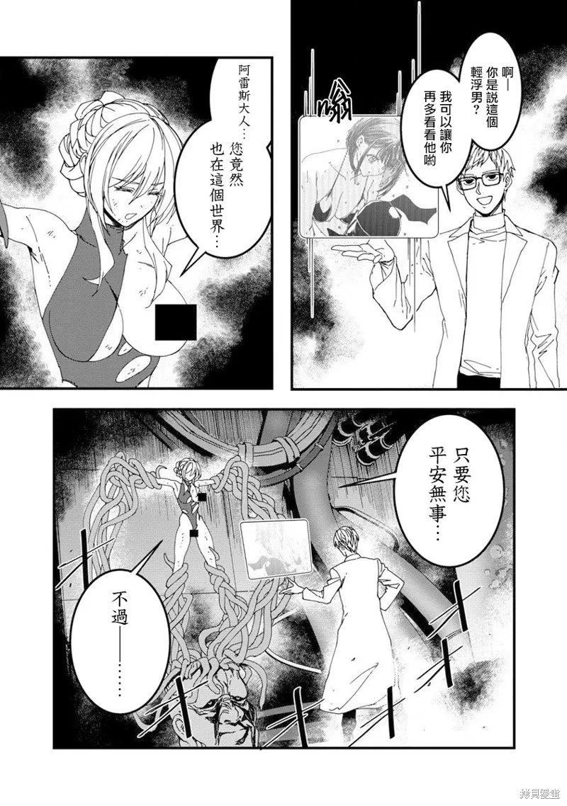 第13话 第3页