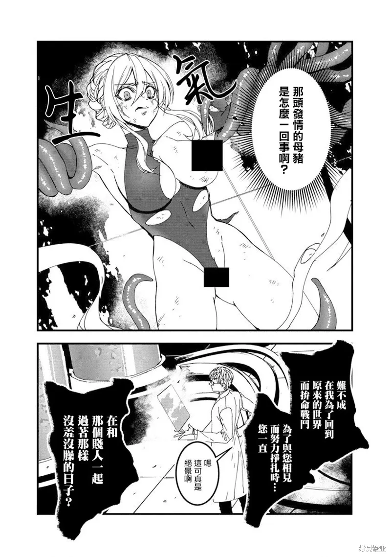 第13话 第4页
