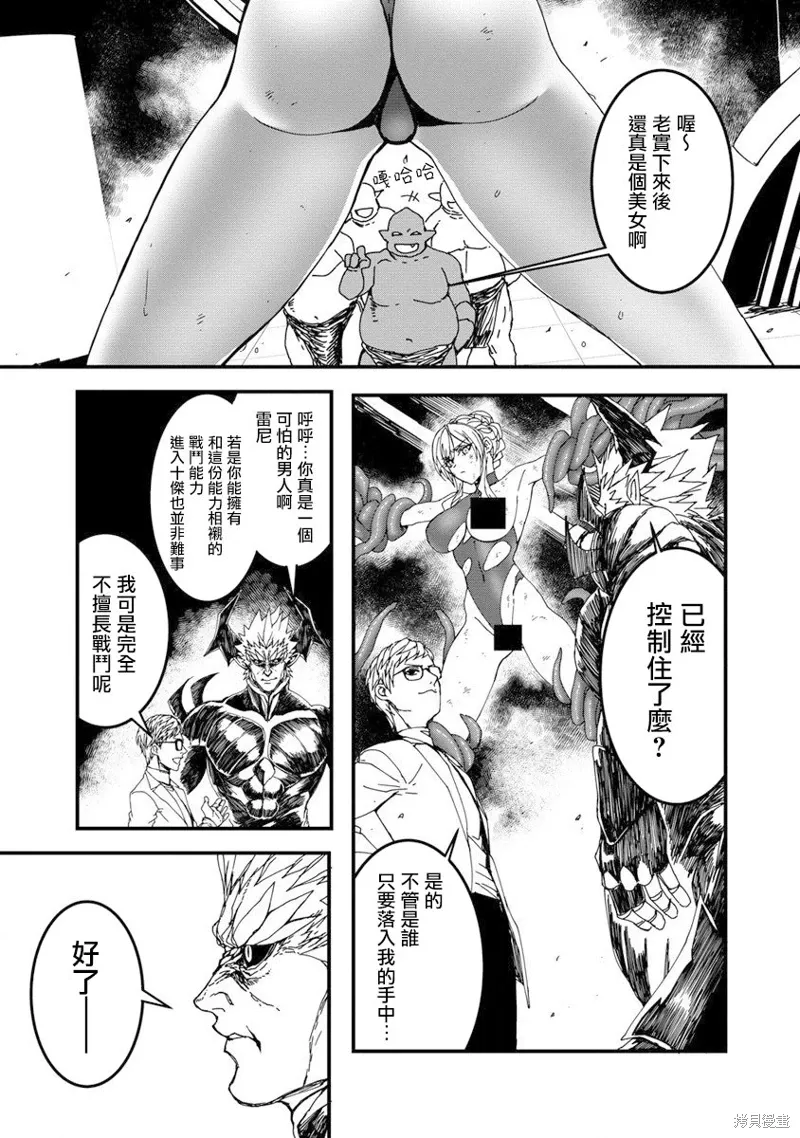 第13话 第7页