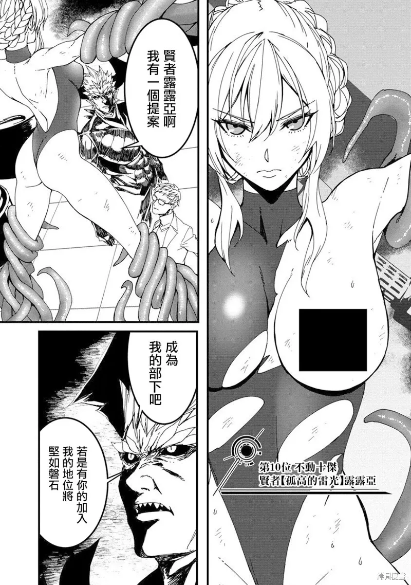 第13话 第8页