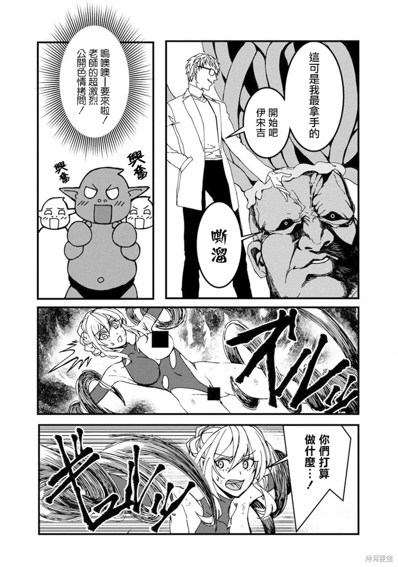 第13话 第10页