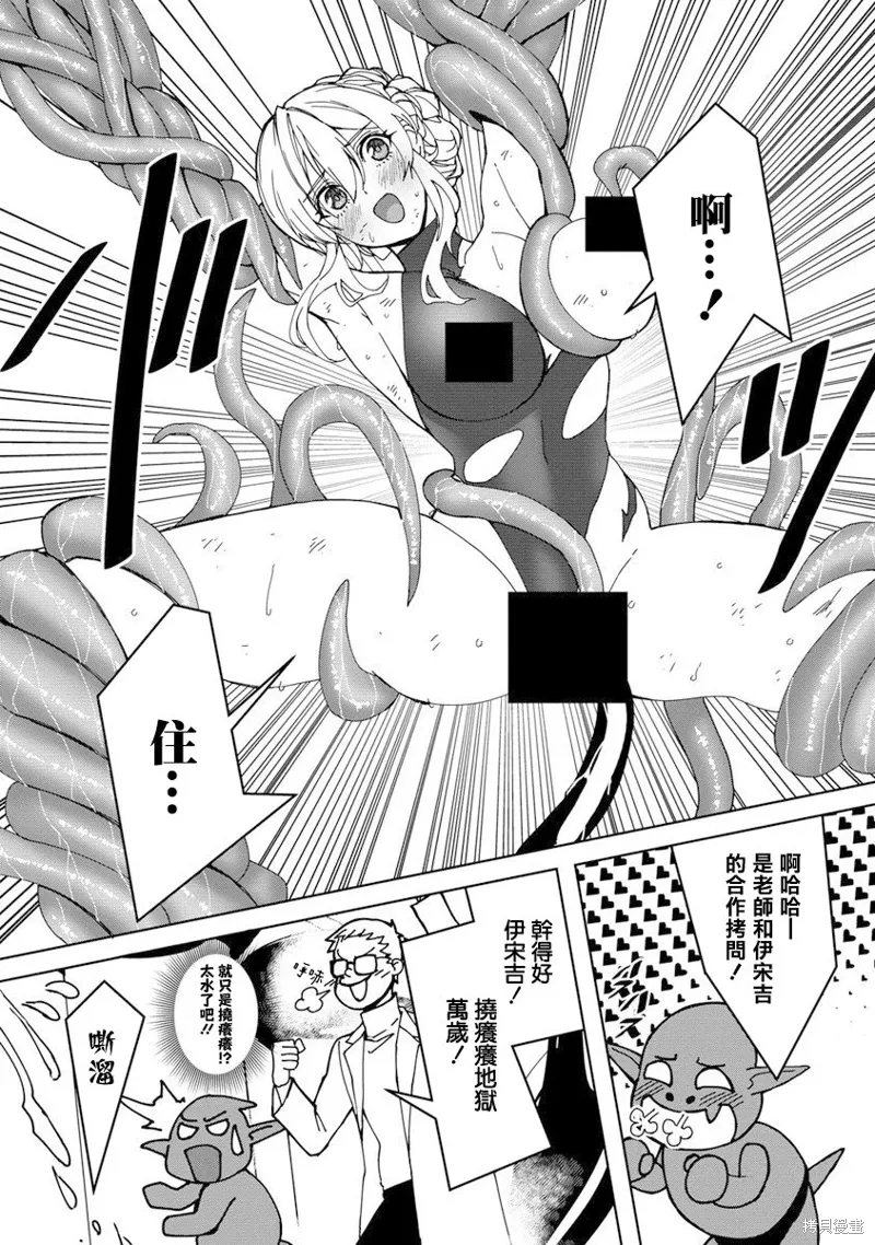 第13话 第11页