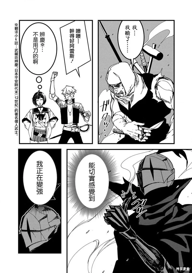 第13话 第21页