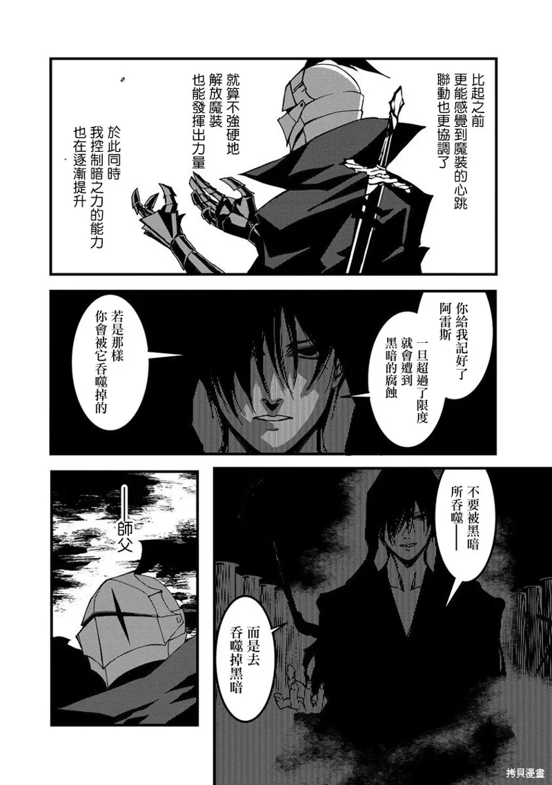 第13话 第22页