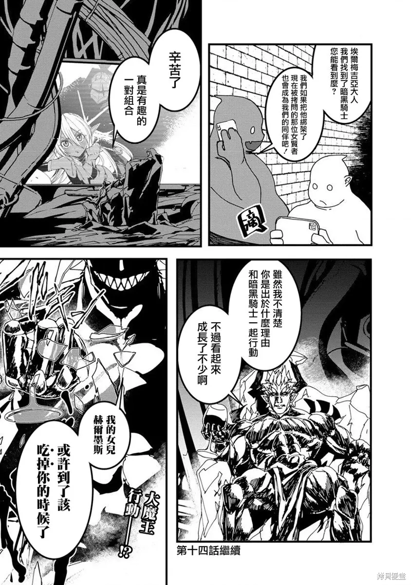 第13话 第25页