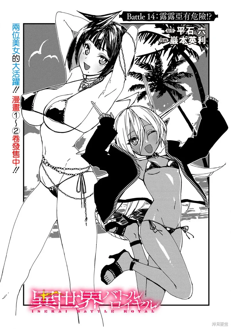 第14话 第1页