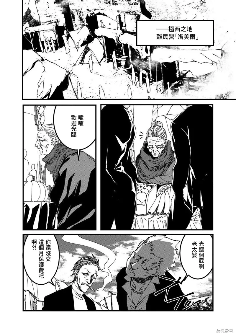 第14话 第2页
