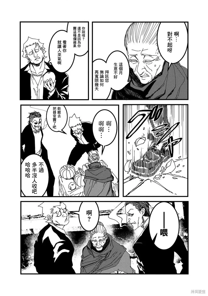 第14话 第3页