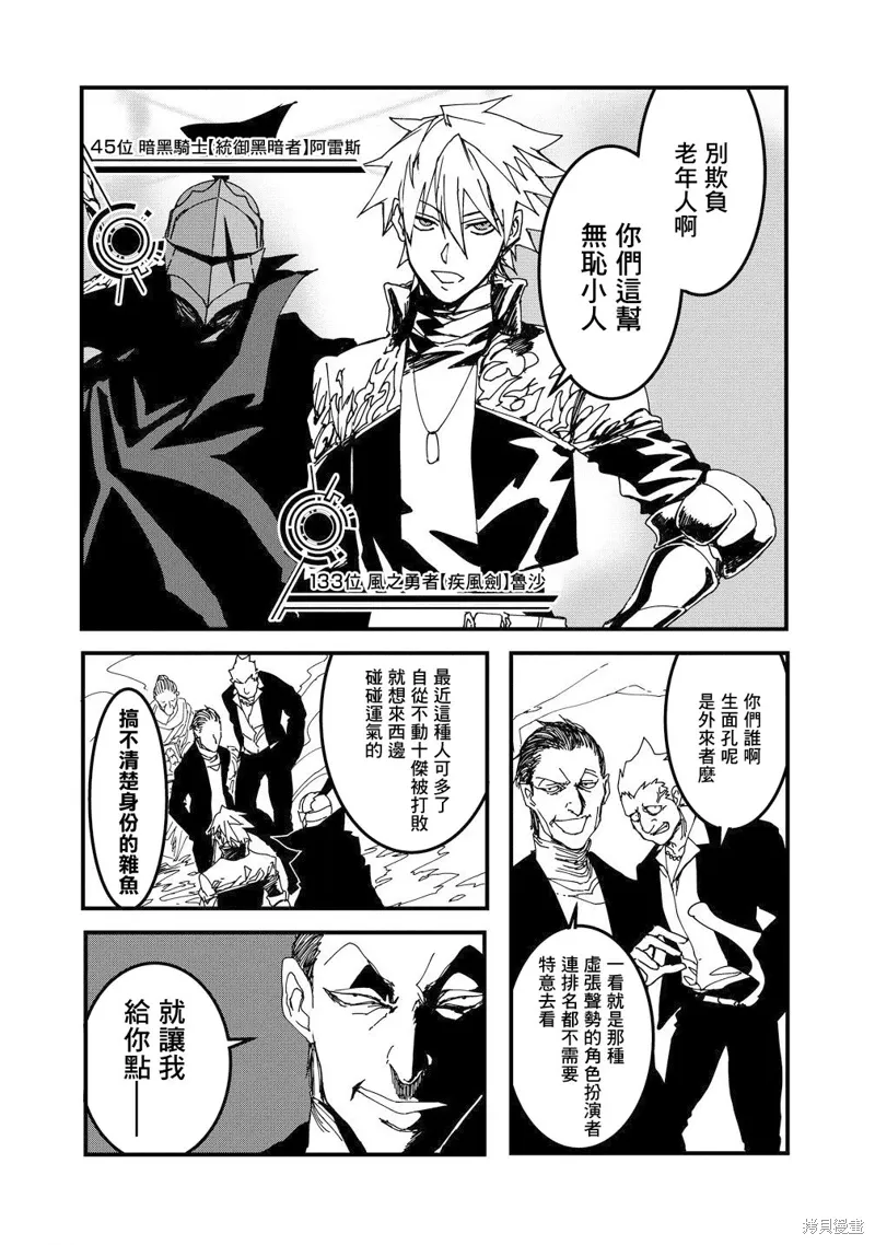 第14话 第4页