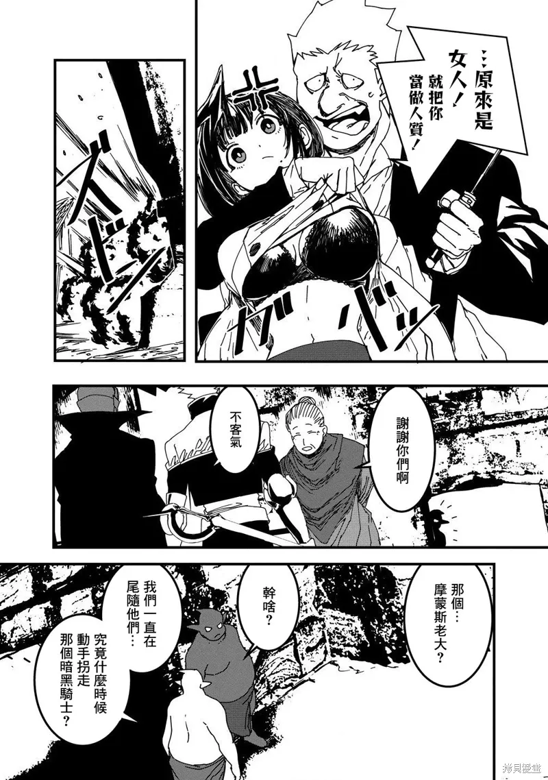 第14话 第6页