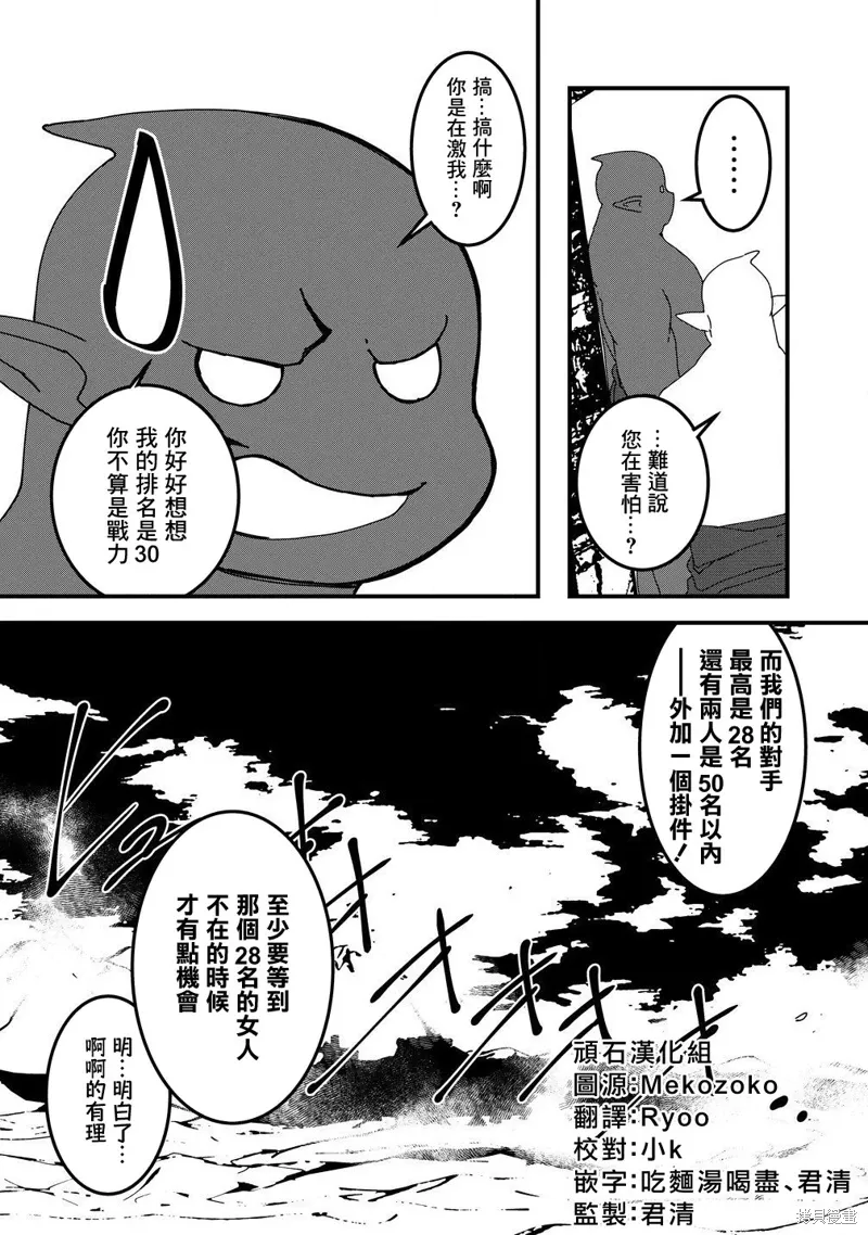 第14话 第7页