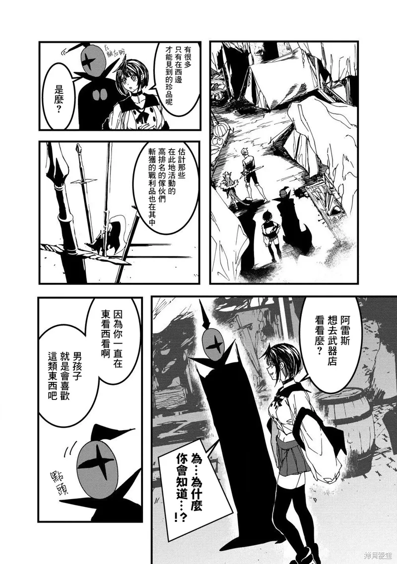第14话 第8页