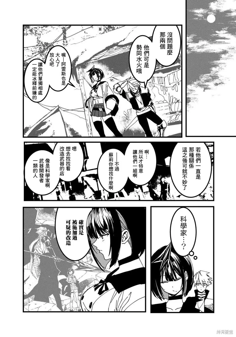 第14话 第11页