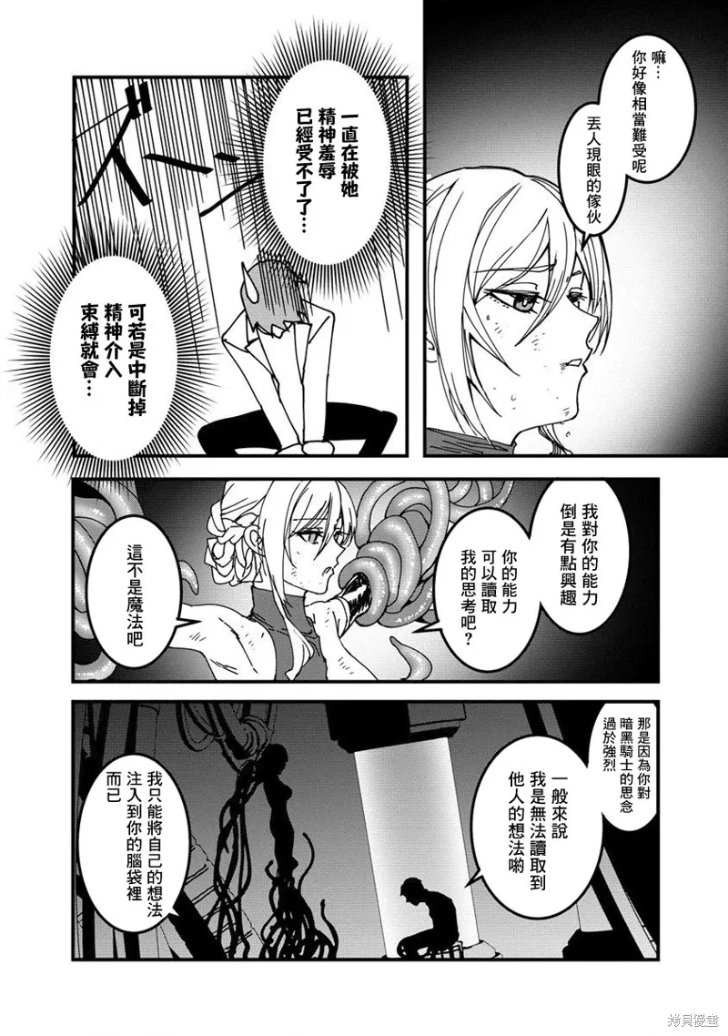 第14话 第13页