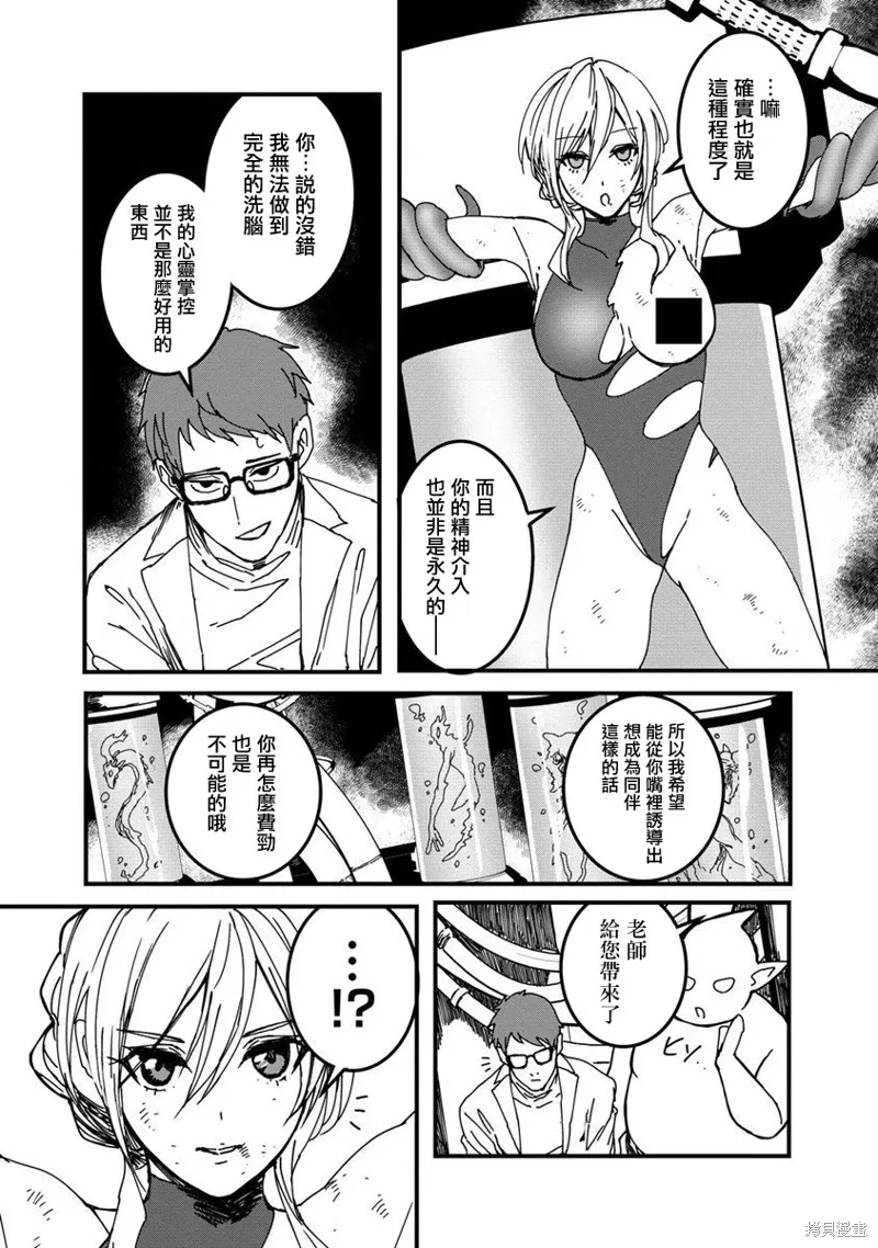 第14话 第14页